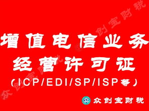 廣州辦理軟件著作權證書、網文證及網絡文化經營許可證申請條件全解析