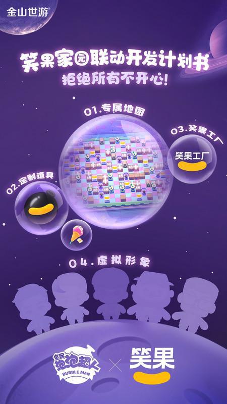 笑果文化攜手金山世游 共筑網(wǎng)絡(luò)文化新生態(tài)，拓展快樂(lè)產(chǎn)業(yè)新版圖