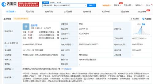 笑果新公司取名“有點(diǎn)意思”，經(jīng)營(yíng)范圍新增網(wǎng)絡(luò)文化經(jīng)營(yíng)領(lǐng)域