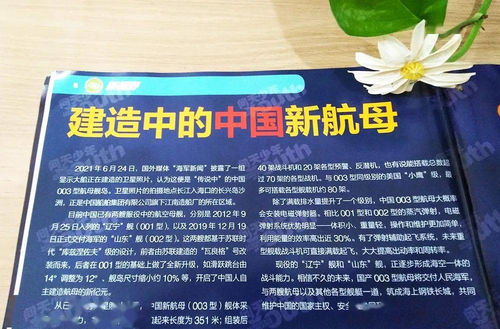 《問天少年》首發(fā) 超燃科普雜志，探索航天、軍事、天文與中草藥科技新熱點